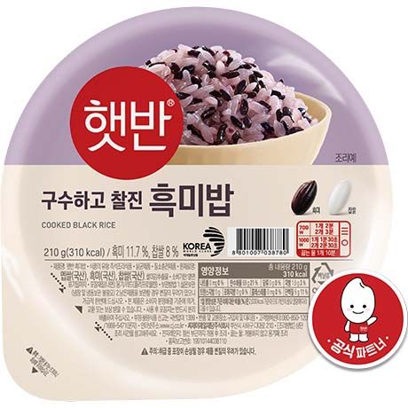 [7200-3] HETBAHN  Riz Noir Cuit 210 G
