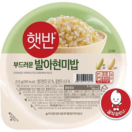 [7200-2] HETBAHN Riz Brun Cuit 210GR
