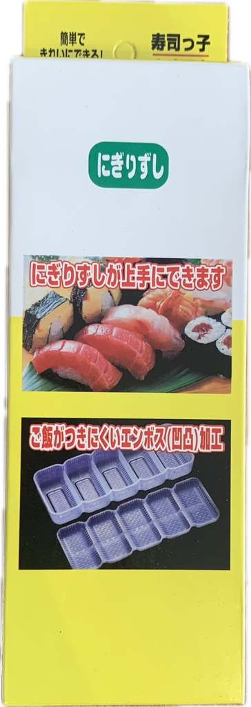[63798] NF Moule Pour Sushi Nigiri 1PC